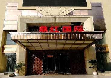 荣昌商务KTV少爷哪家最开放-鼎红国际KTV消费价格玩乐点评