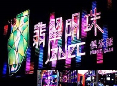 荣昌哪里荤的KTV男模女漂亮多-翡翠明珠KTV好玩会所体验